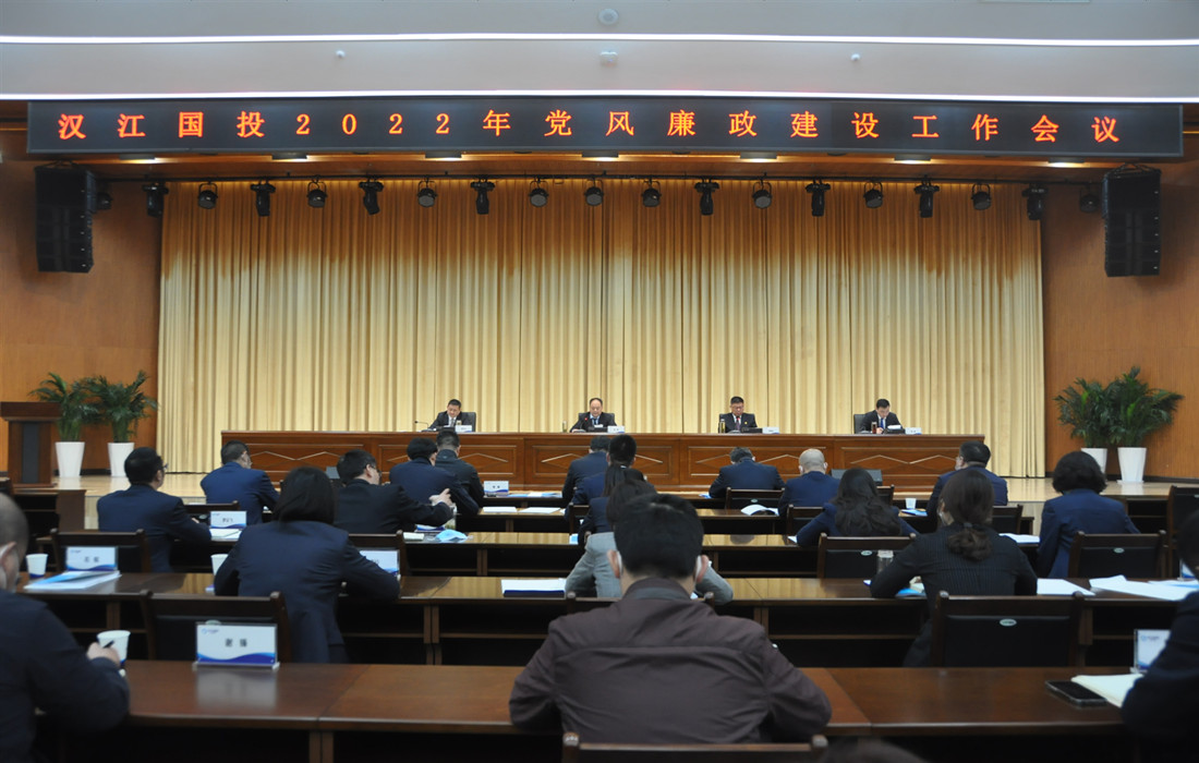 20220314 党风廉政建设工作会议照片_副本.jpg 20220314 党风廉政建设工作会议照片_副本.jpg