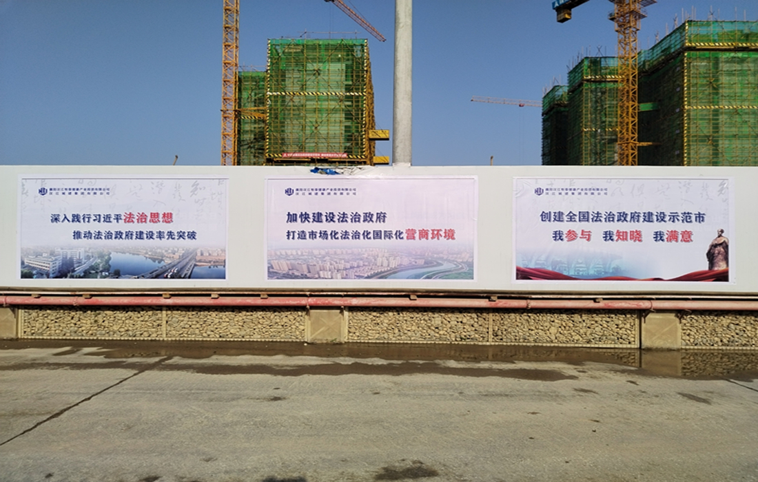 儿童医院建筑工地悬挂宣传展板及横幅标语 (2)_副本.jpg