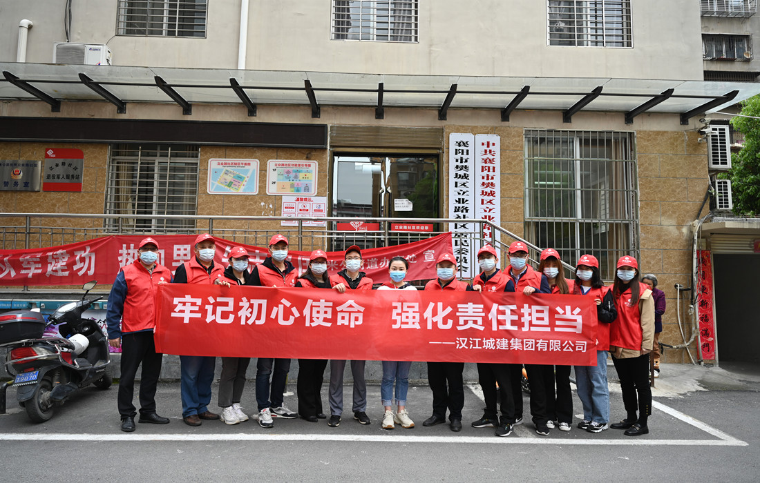 4.12 汉江城建立业路社区合影_副本.jpg