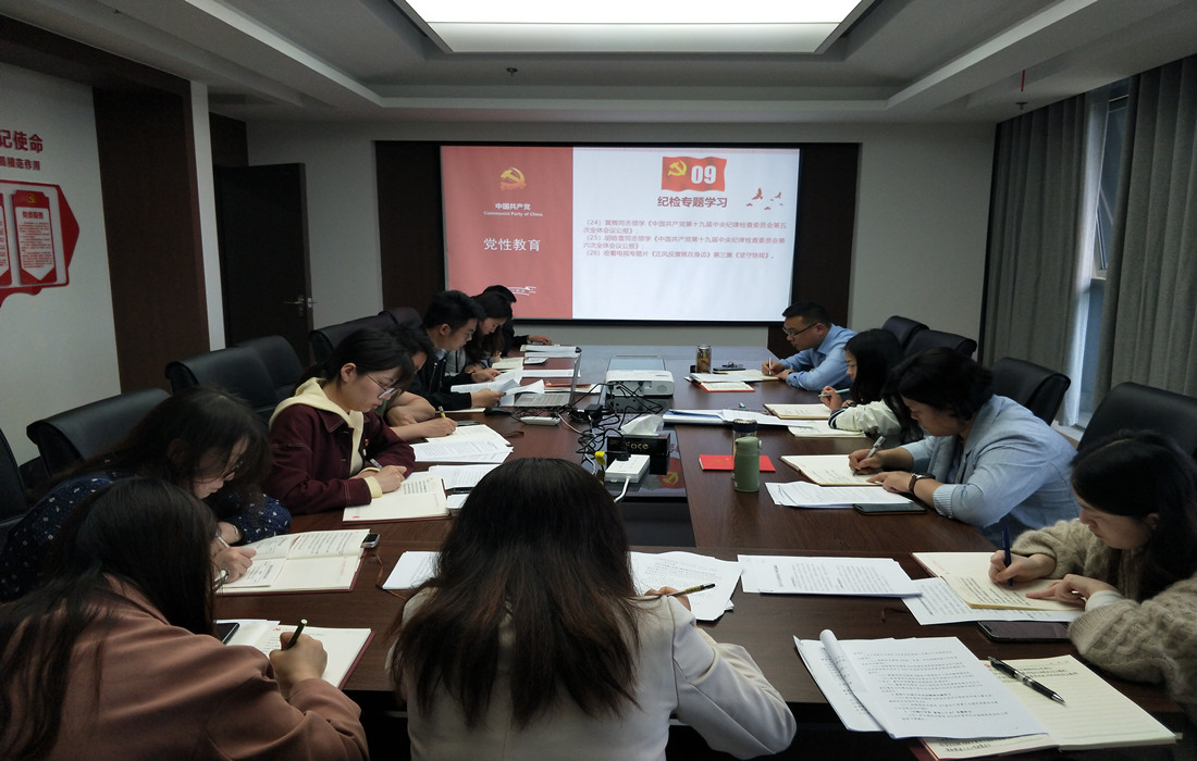 纪检专题学习_副本.jpg