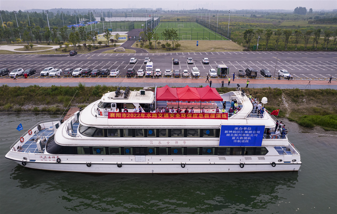 襄阳市2022年水路交通安全环保应急救援演练.jpg 襄阳市2022年水路交通安全环保应急救援演练.jpg