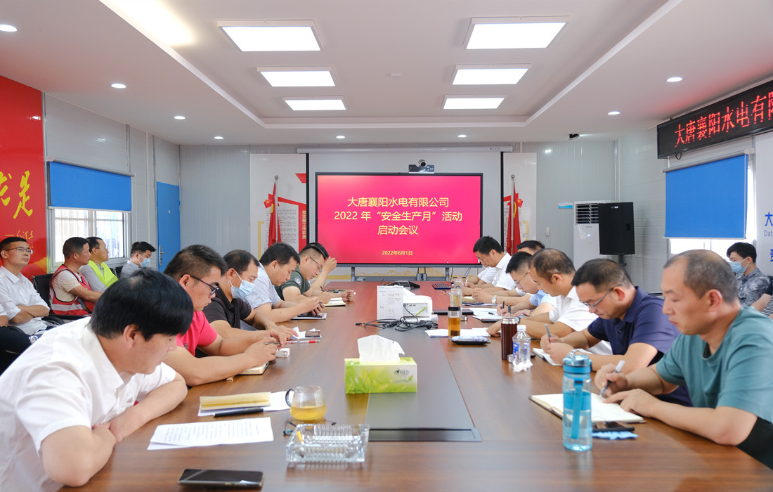 图1:安全生产月活动启动仪式.jpg 图1:安全生产月活动启动仪式.jpg