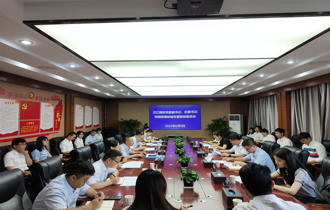 赌博网址大全
党委副书记、纪委书记何细民赴城市更新投开展下基层、察民情、解民忧、暖民心实践活动.jpg 赌博网址大全
党委副书记、纪委书记何细民赴城市更新投开展下基层、察民情、解民忧、暖民心实践活动.jpg