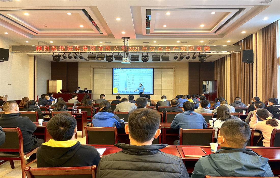 安全生产知识竞赛.jpg 安全生产知识竞赛.jpg