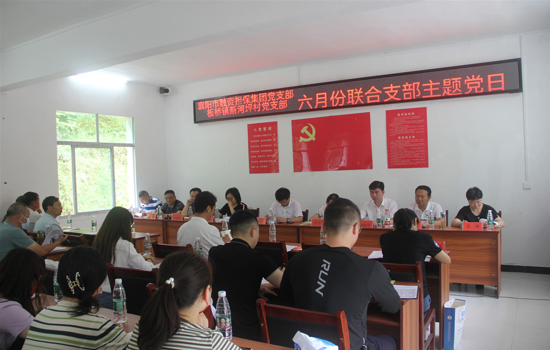2.联合开展支部活动.jpg