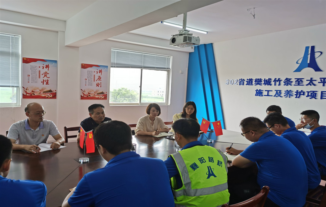 2.襄阳路桥一线解民忧座谈会.jpg