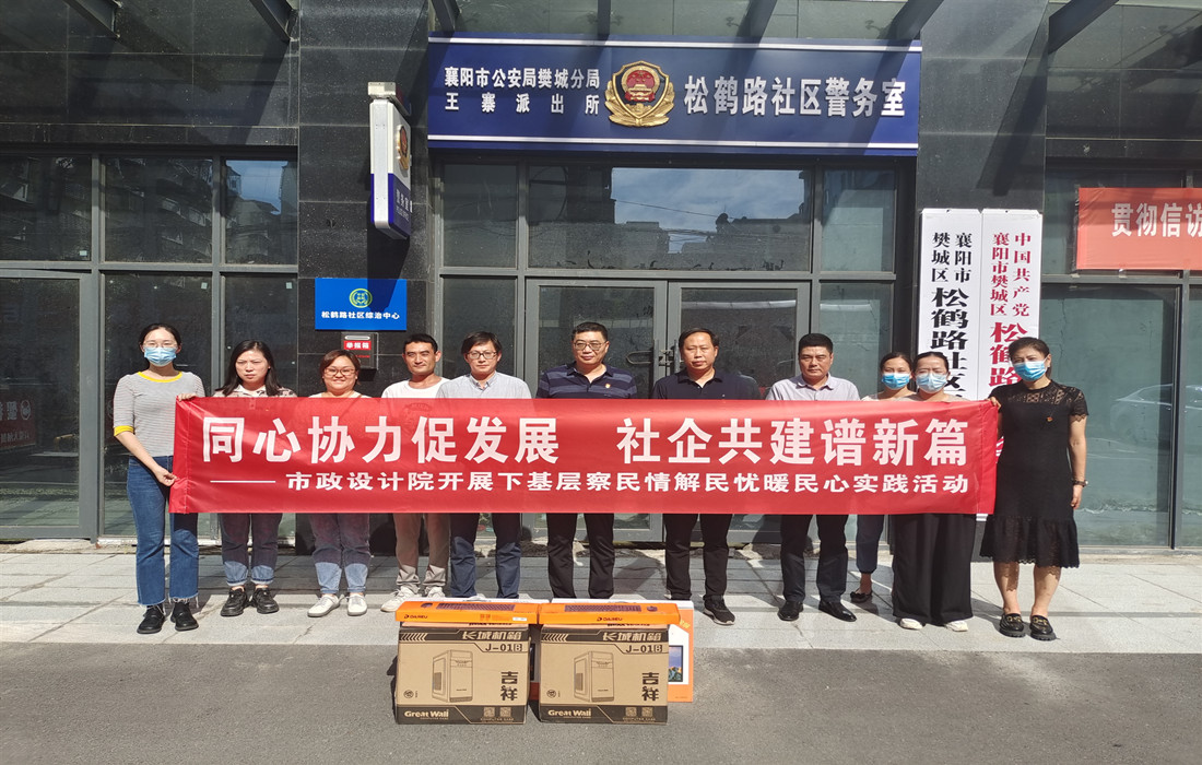 共同缔造促发展，社企共建谱新篇01.jpg