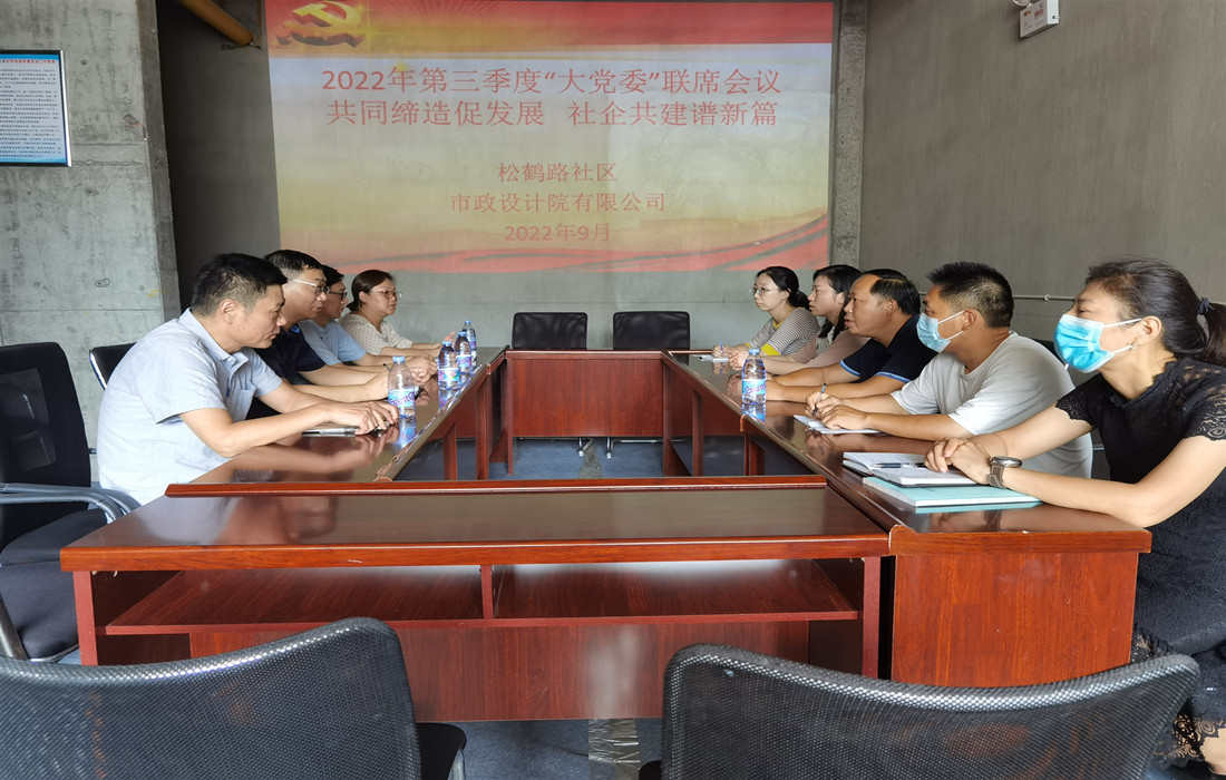 共同缔造促发展，社企共建谱新篇02.jpg