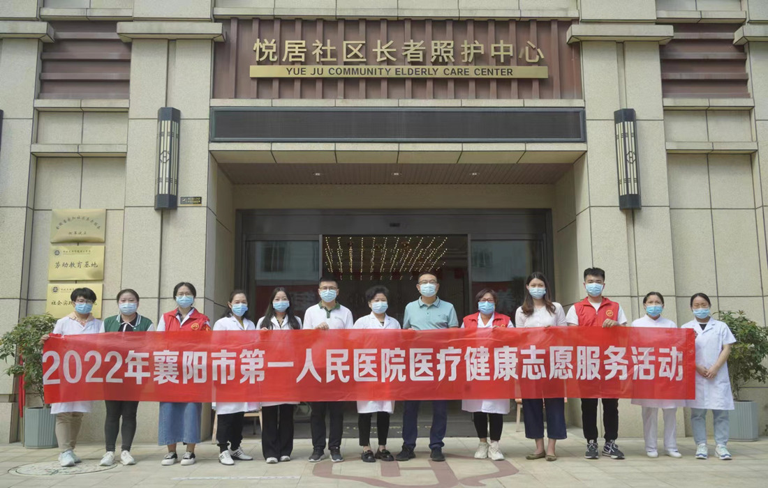 恒泰健康联合襄阳市第一人民医院开展“医疗公益献爱心”系列活动图片3.jpg 恒泰健康联合襄阳市第一人民医院开展“医疗公益献爱心”系列活动图片3.jpg