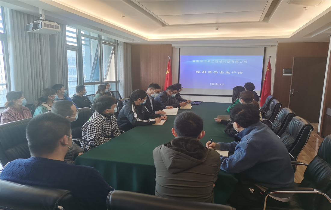 市政设计院开展新《安全生产法》学习宣贯02_副本.jpg