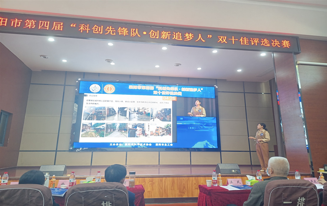 “科创先锋队·创新追梦人”双十佳评选决赛现场（汇报）.jpg