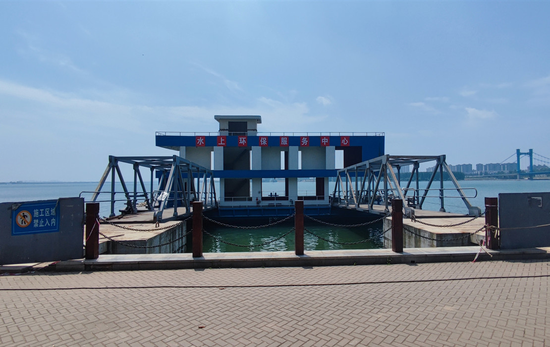 振兴港航水上环保服务中心.jpg