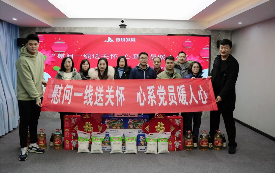 春节慰问 (2).jpg 春节慰问 (2).jpg