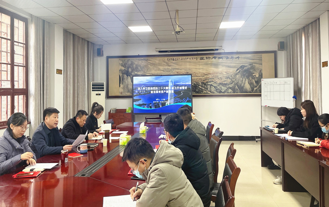 1月30日,汉江资产党支部书记、执行董事、总经理王书强以《深入学习贯彻党的二十大精神 奋力开创管好盘活国有资产新篇章》为题,为全体党员干部作专题宣讲报告.jpg 1月30日,汉江资产党支部书记、执行董事、总经理王书强以《深入学习贯彻党的二十大精神 奋力开创管好盘活国有资产新篇章》为题,为全体党员干部作专题宣讲报告.jpg