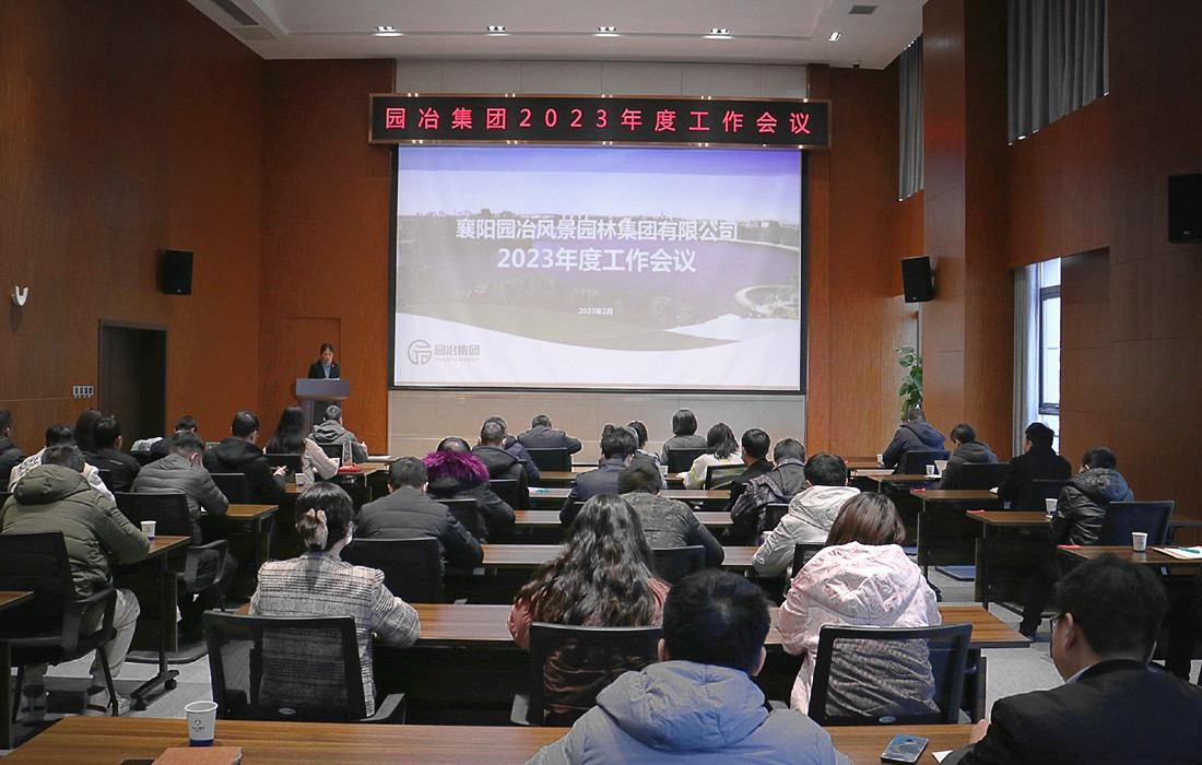 园冶赌博网址大全
召开2023年工作会.jpg