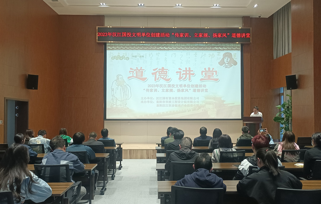 市政设计院、恒泰健康联合举办赌博网址大全
第三期道德讲堂01.jpg