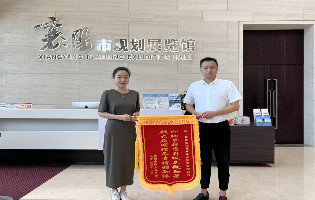 获赠锦旗 (1)(1).jpg