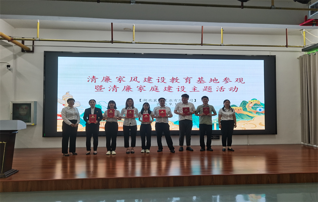 置业家庭助廉4.表彰最美家庭.jpg