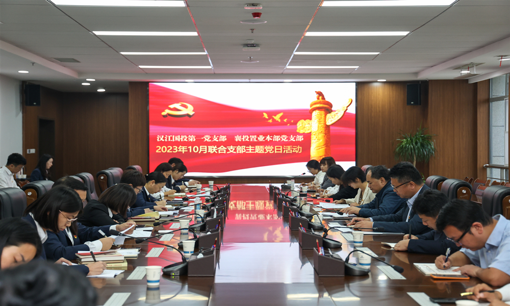 主题党日活动.jpg 主题党日活动.jpg