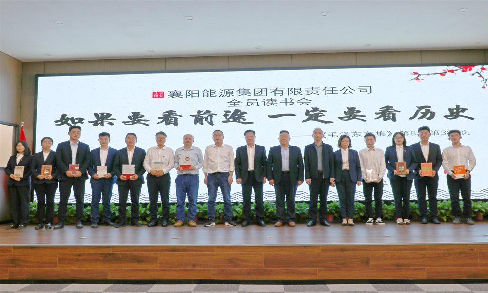 能源赌博网址大全
全员读书会1.jpg 能源赌博网址大全
全员读书会1.jpg