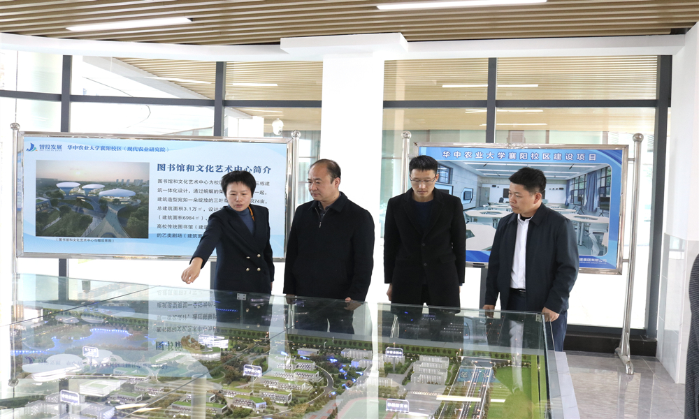 11月23日李瑞涛调研华农襄阳校区（2）.jpg