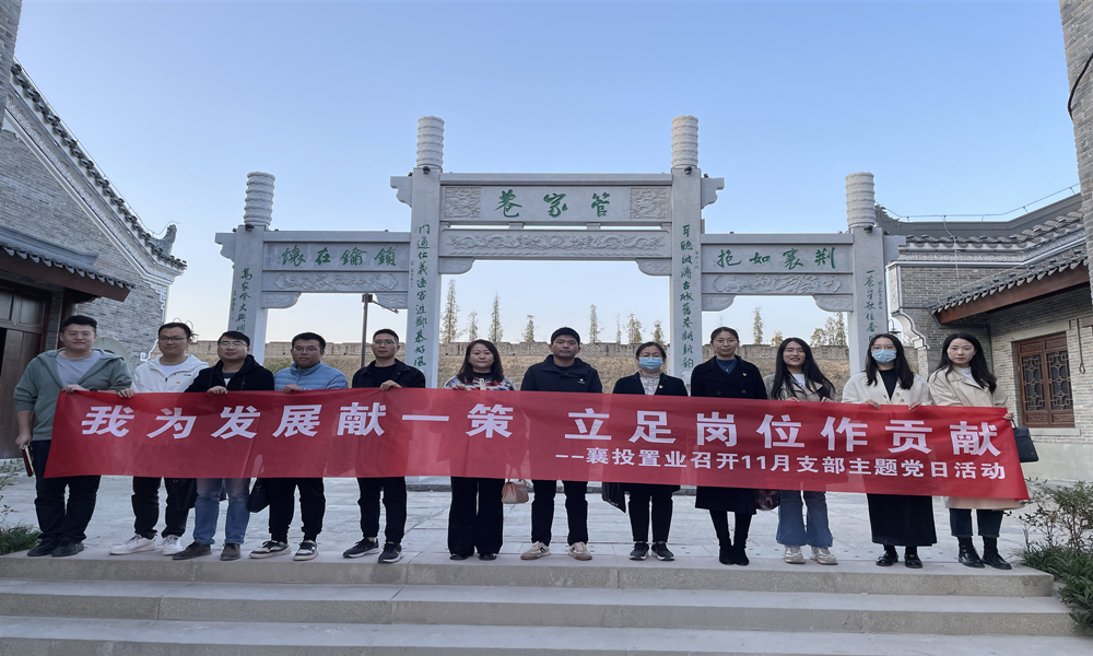 2023年11月支部主题党日照片 (1).jpg