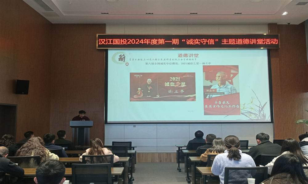 赌博网址大全
、市政设计院联合举办“诚实守信”主题道德讲堂03.jpg 赌博网址大全
、市政设计院联合举办“诚实守信”主题道德讲堂03.jpg