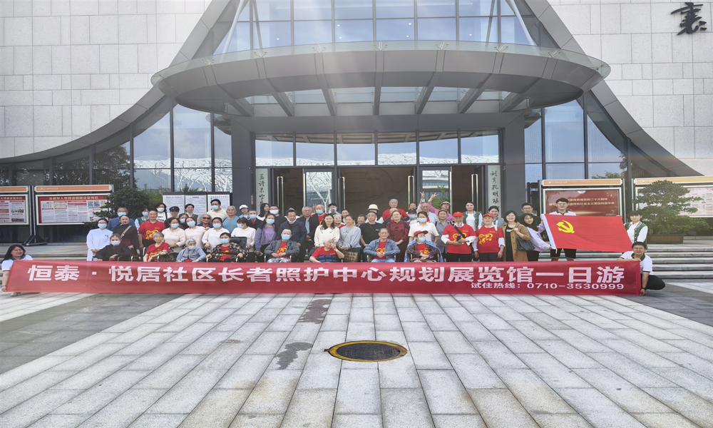 2024年4月21日，恒泰·悦居社区长者照护中心开展规划展览馆一日游活动2.jpg