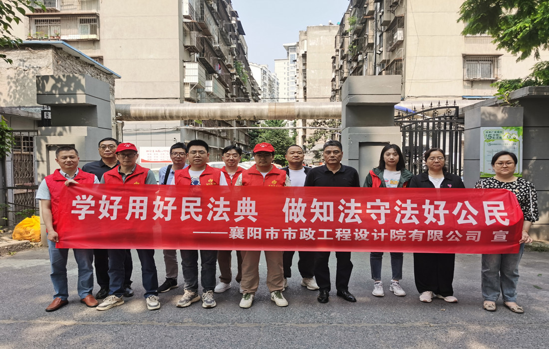 市政设计院开展“民法典”进社区宣传活动照片1_副本.jpg