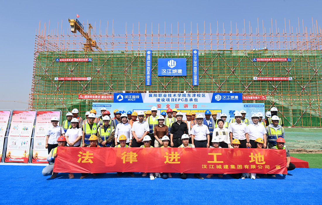 法律进工地5.17_副本.jpg