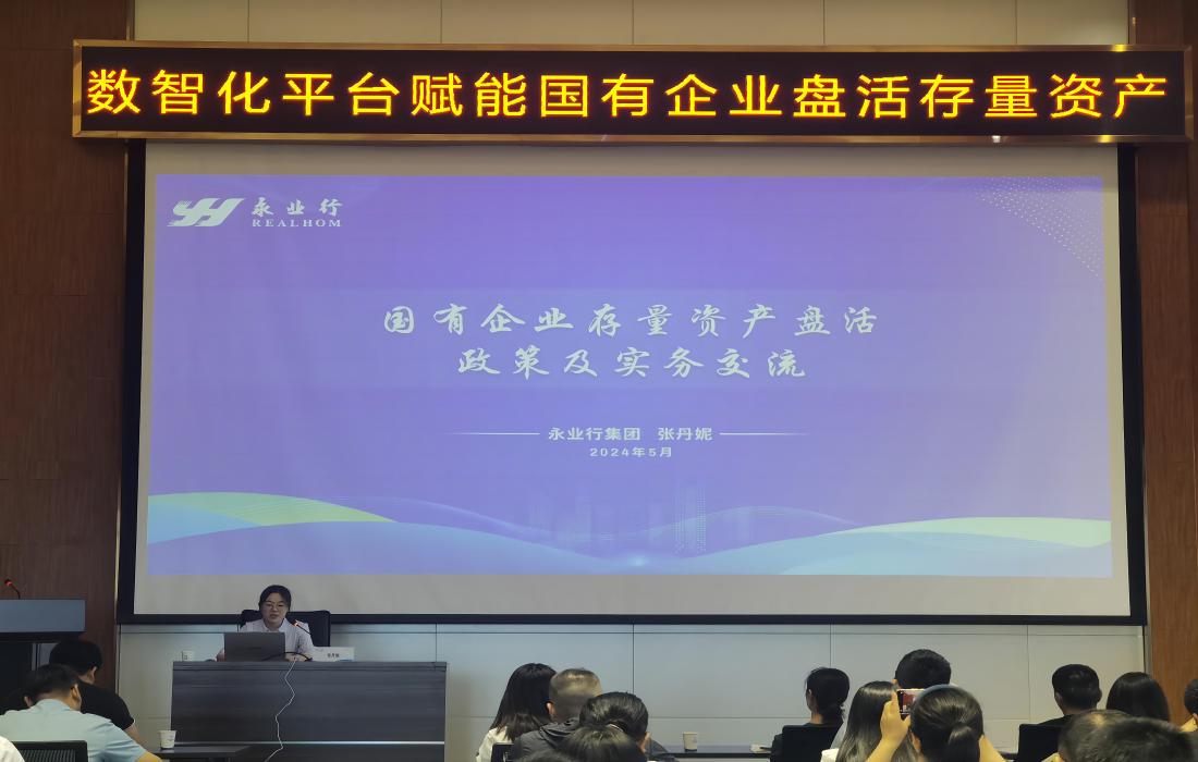 5月24日“襄投·襄知”第四期培训现场图片1 (1).jpg