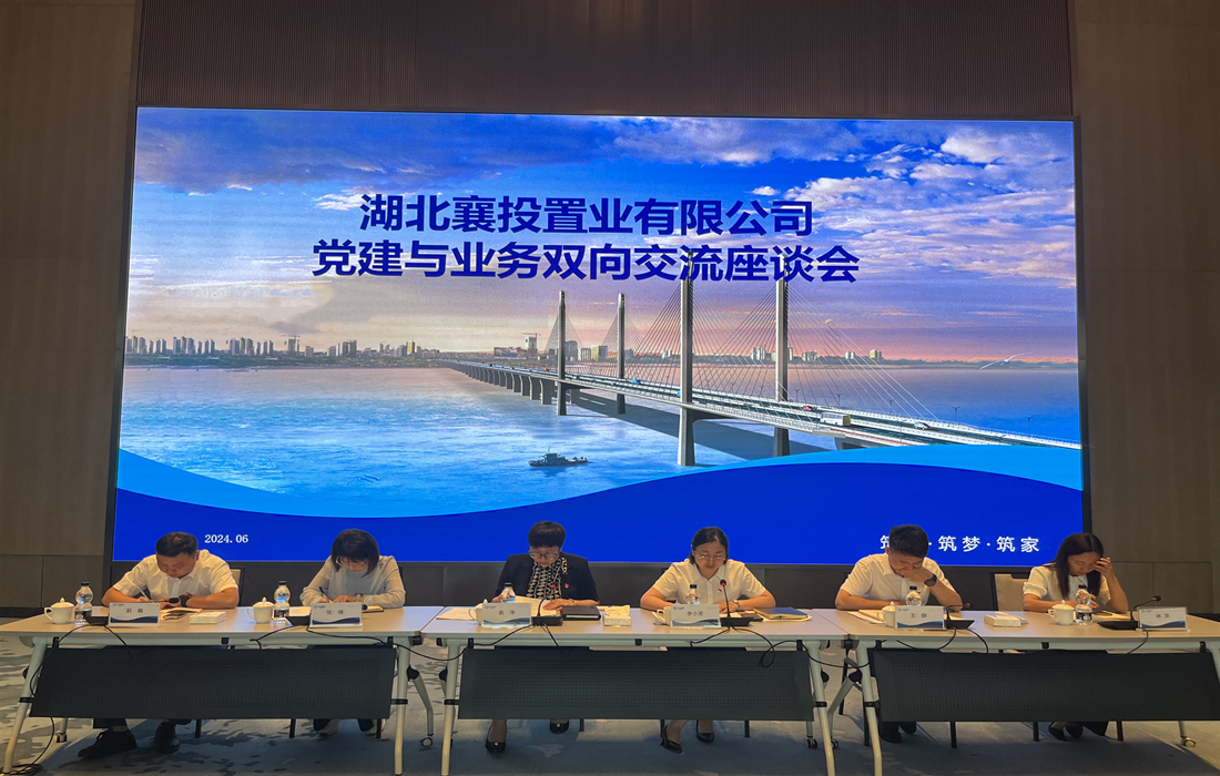 6月11日党建业务双向交流会 (1).jpg 6月11日党建业务双向交流会 (1).jpg