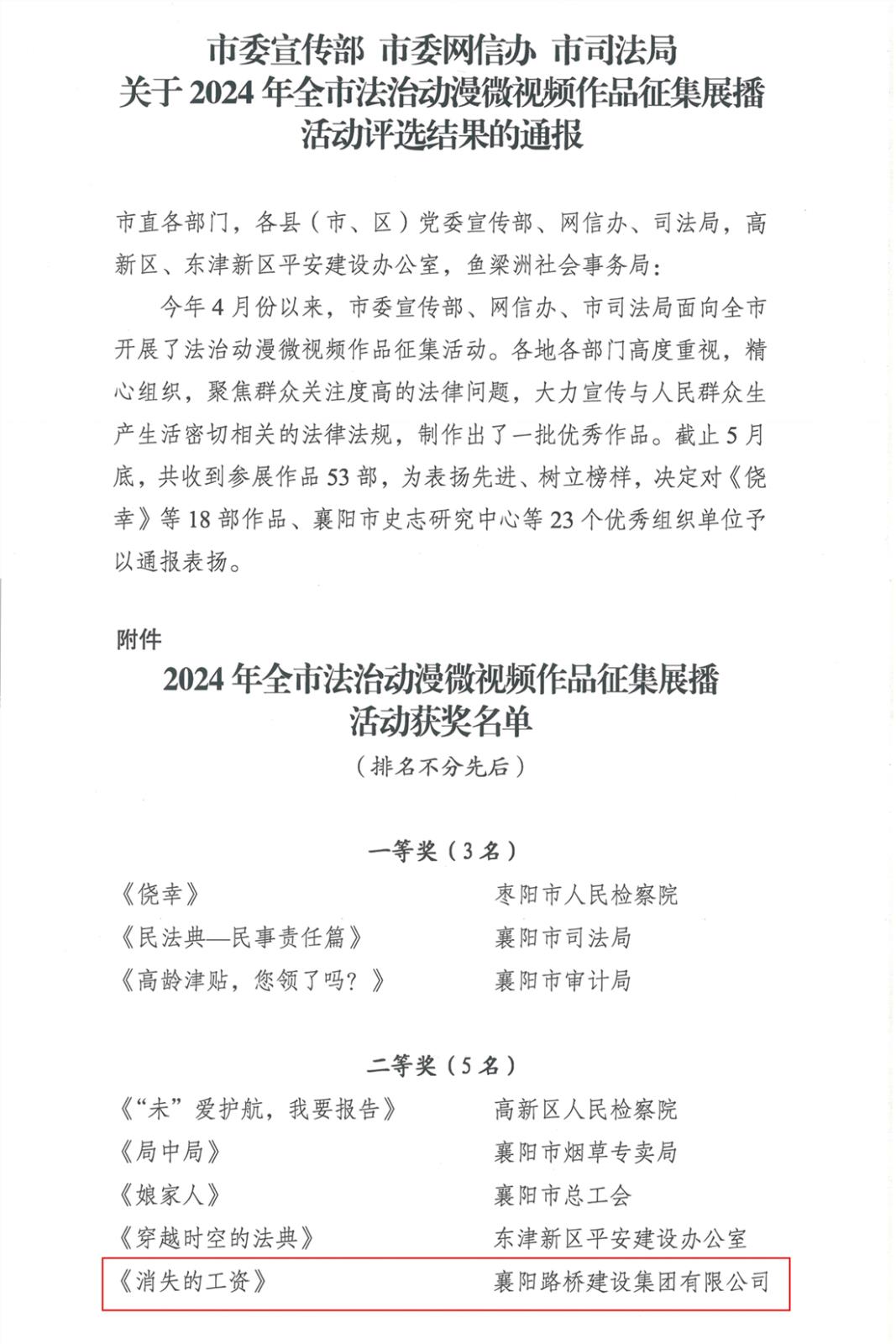 微信图片_20240617160005.jpg 微信图片_20240617160005.jpg