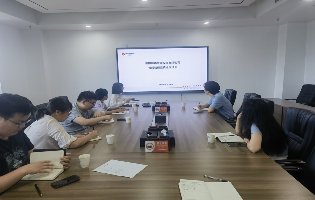 合同管理系统培训(图)_副本.jpg 合同管理系统培训(图)_副本.jpg