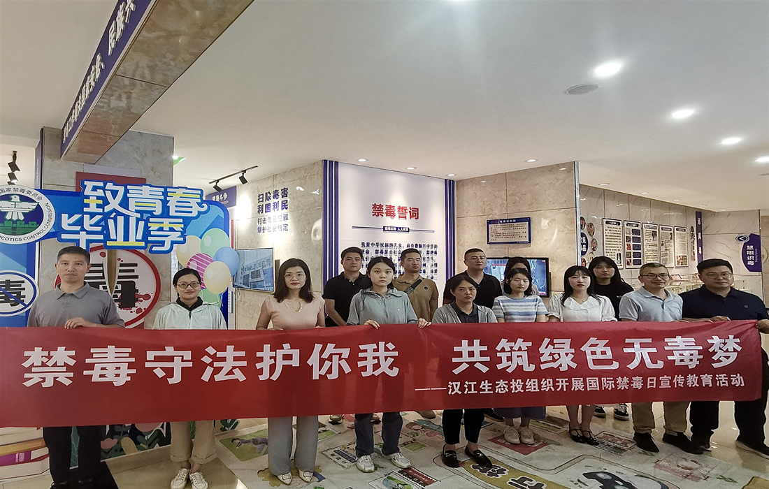 图片1.禁毒活动合影.jpg