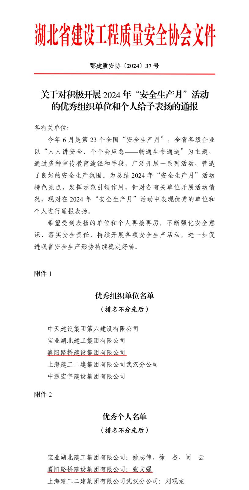 获奖截图.jpg 获奖截图.jpg