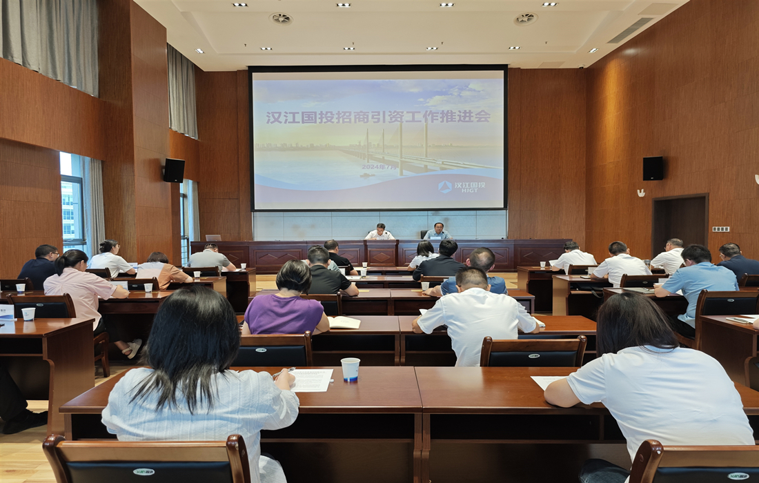 2024年7月26日 赌博网址大全
召开招商引资工作推进会2.jpg