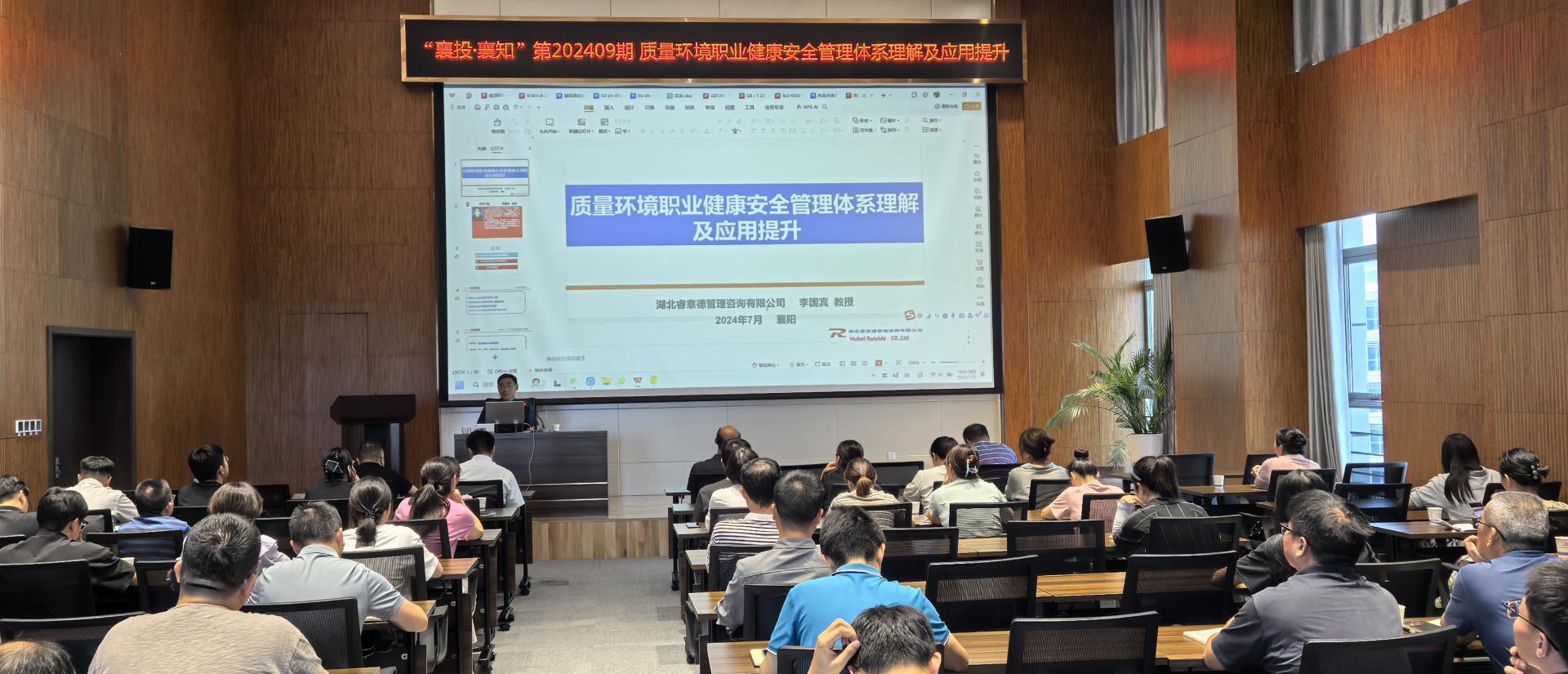 2024年“襄投襄知”第九期01.jpg