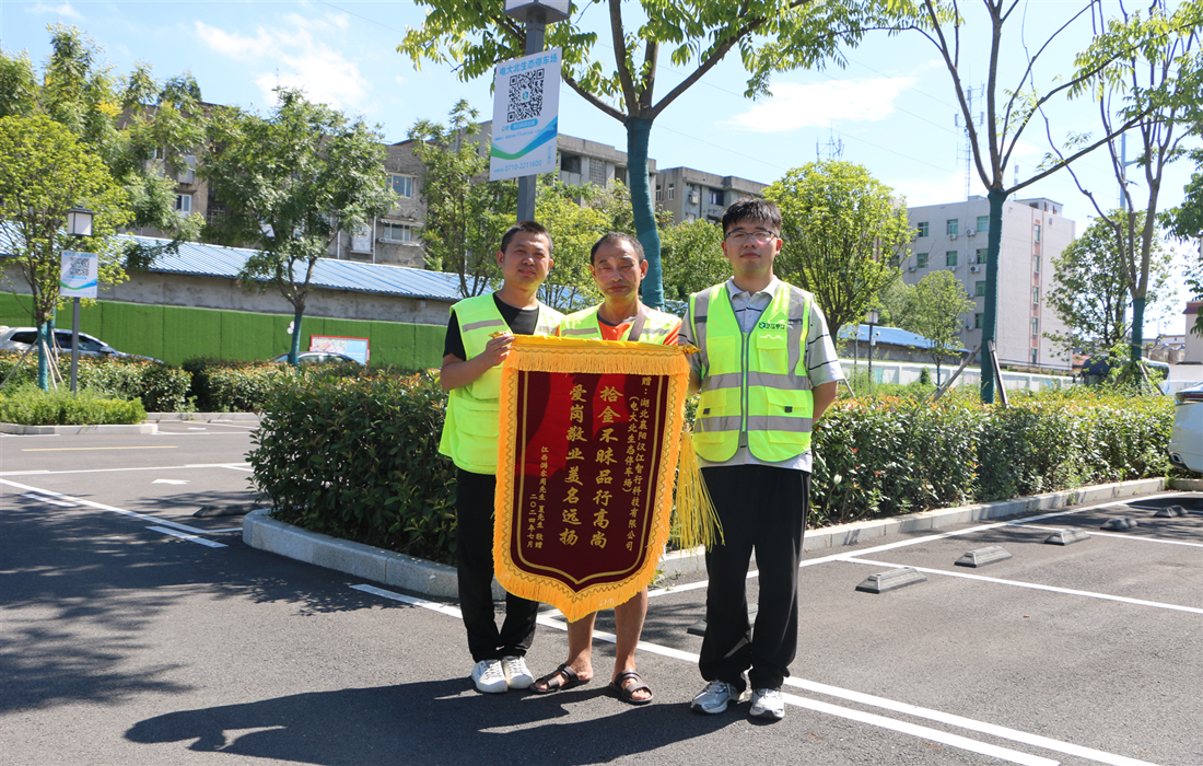 图为:停车场安保员收到游客寄来的锦旗.jpg 图为:停车场安保员收到游客寄来的锦旗.jpg