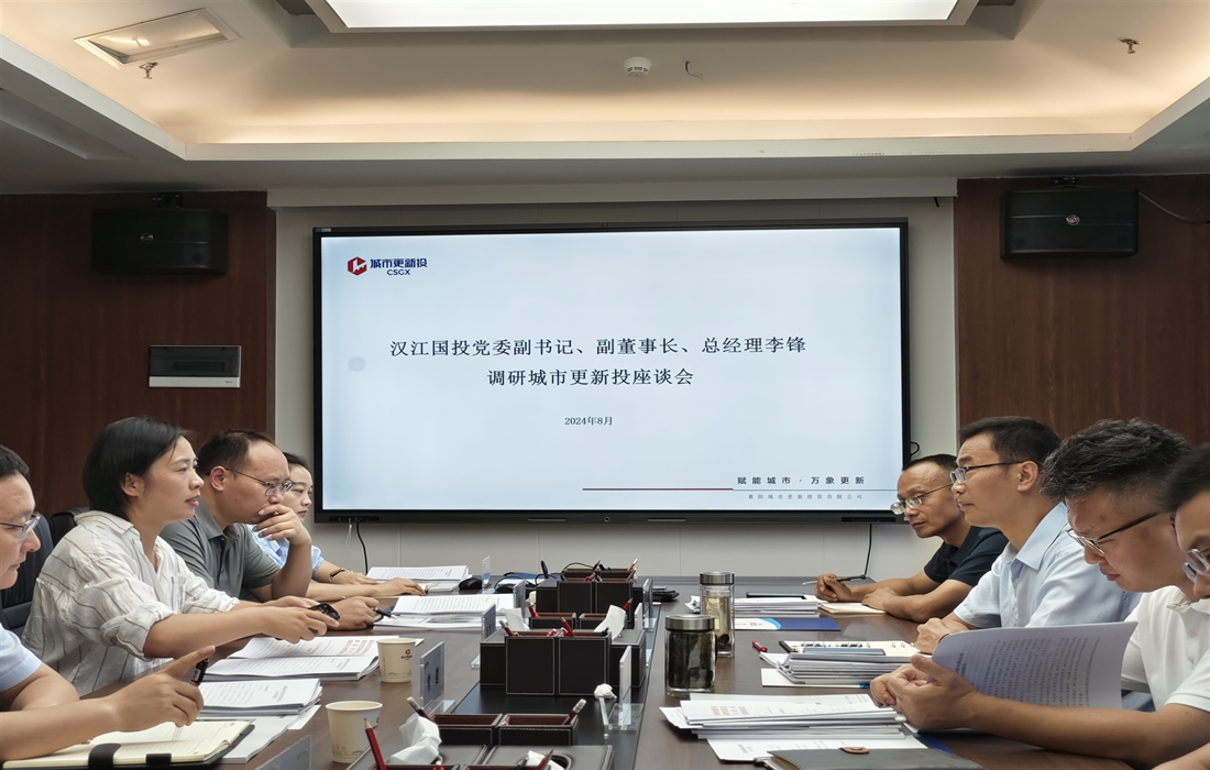 李总调研城市更新投3.jpg