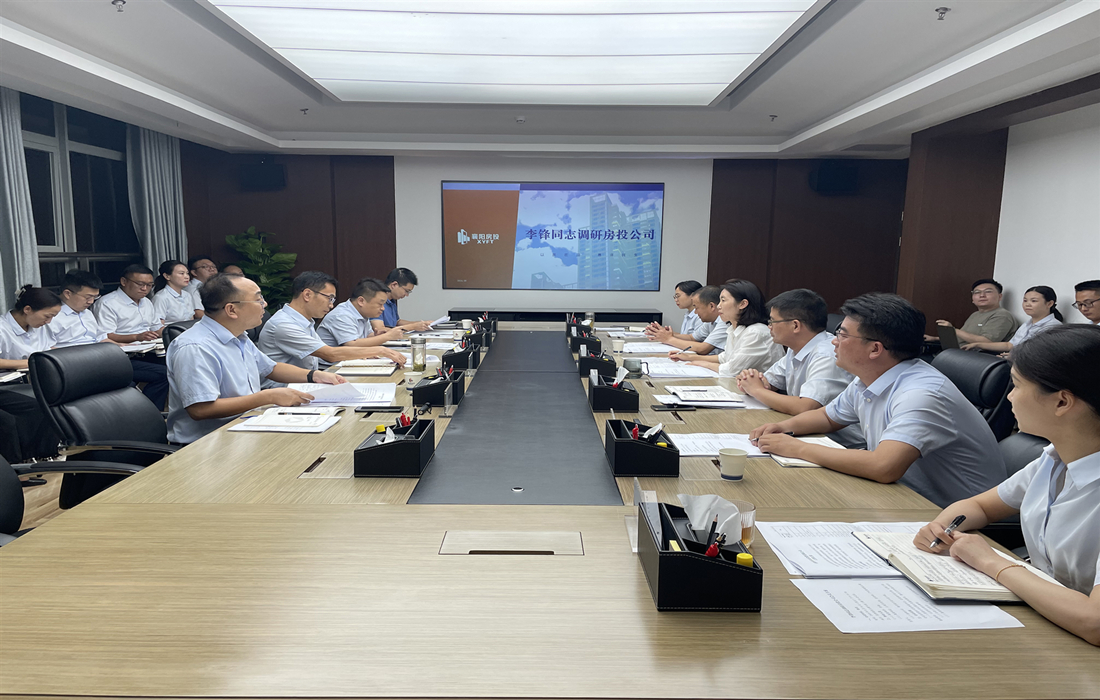 李锋同志调研房投公司座谈会现场图片2.jpg