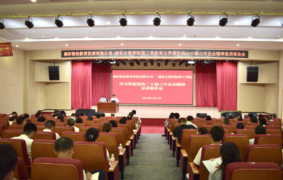 宣讲会.jpg 宣讲会.jpg