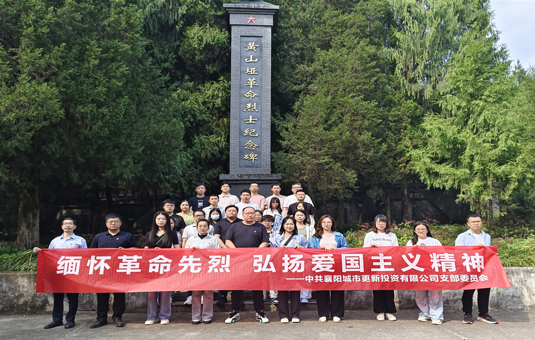 黄山垭革命烈士纪念碑合照.jpg