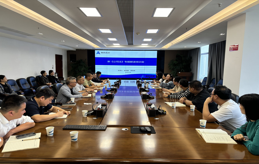 新公司法培训照片2_副本.jpg