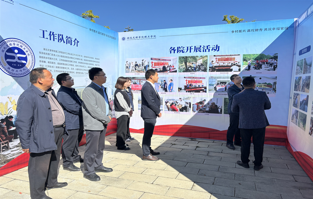 乡村振兴成果展1.jpg 乡村振兴成果展1.jpg