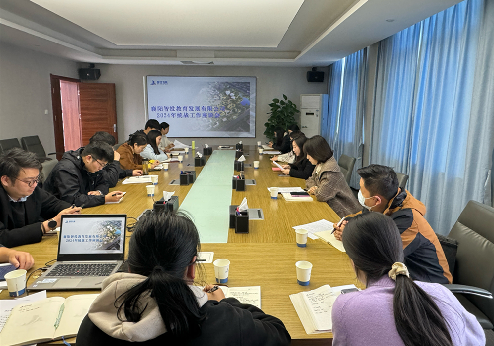 统战工作会 (1).jpg