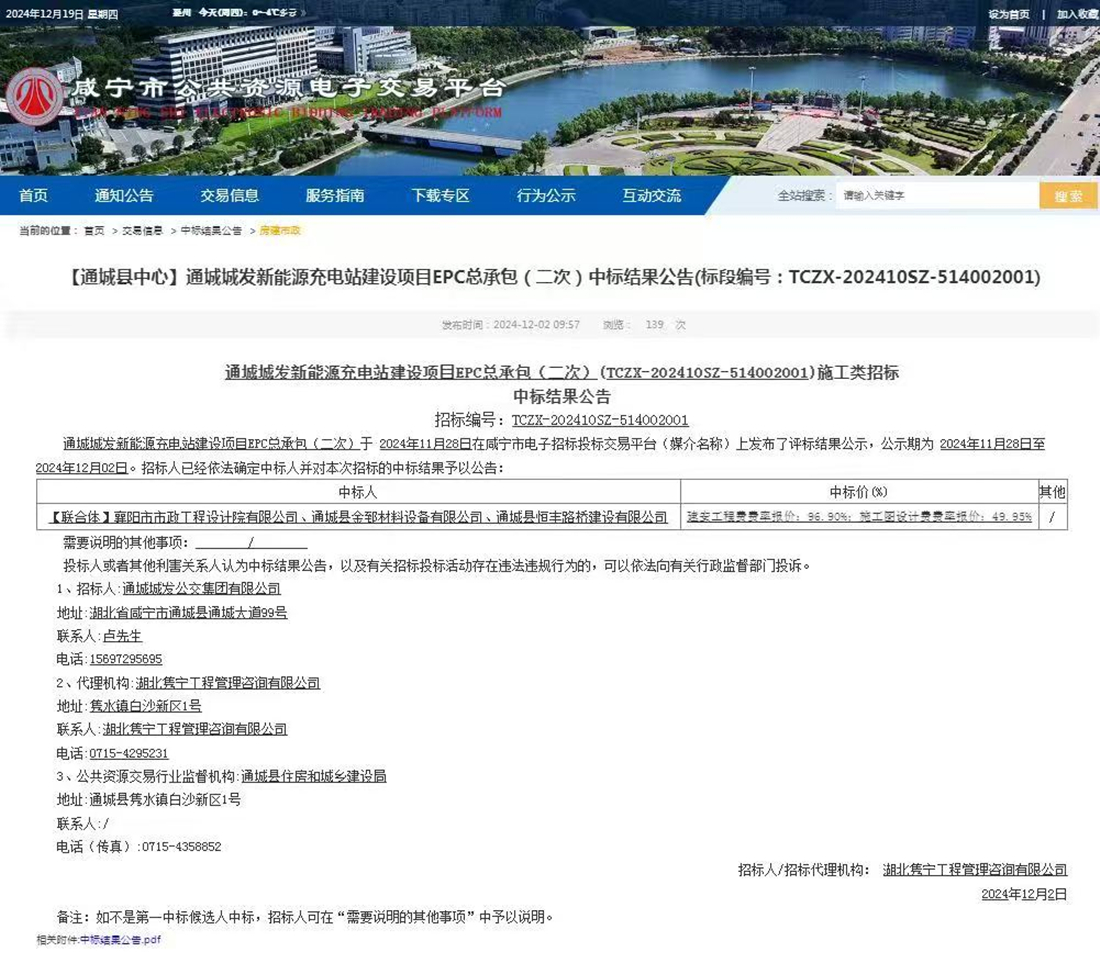 微信图片_20241226164449.jpg 微信图片_20241226164449.jpg