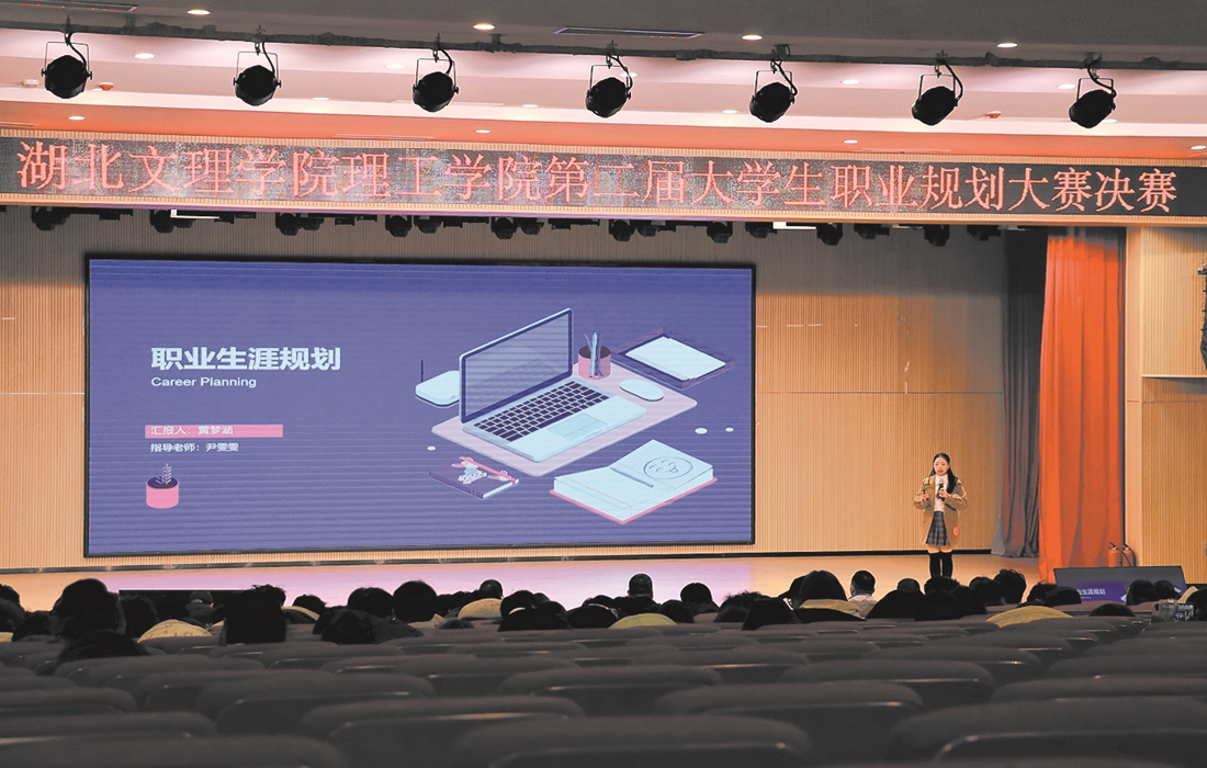 职业规划大赛_副本.jpg