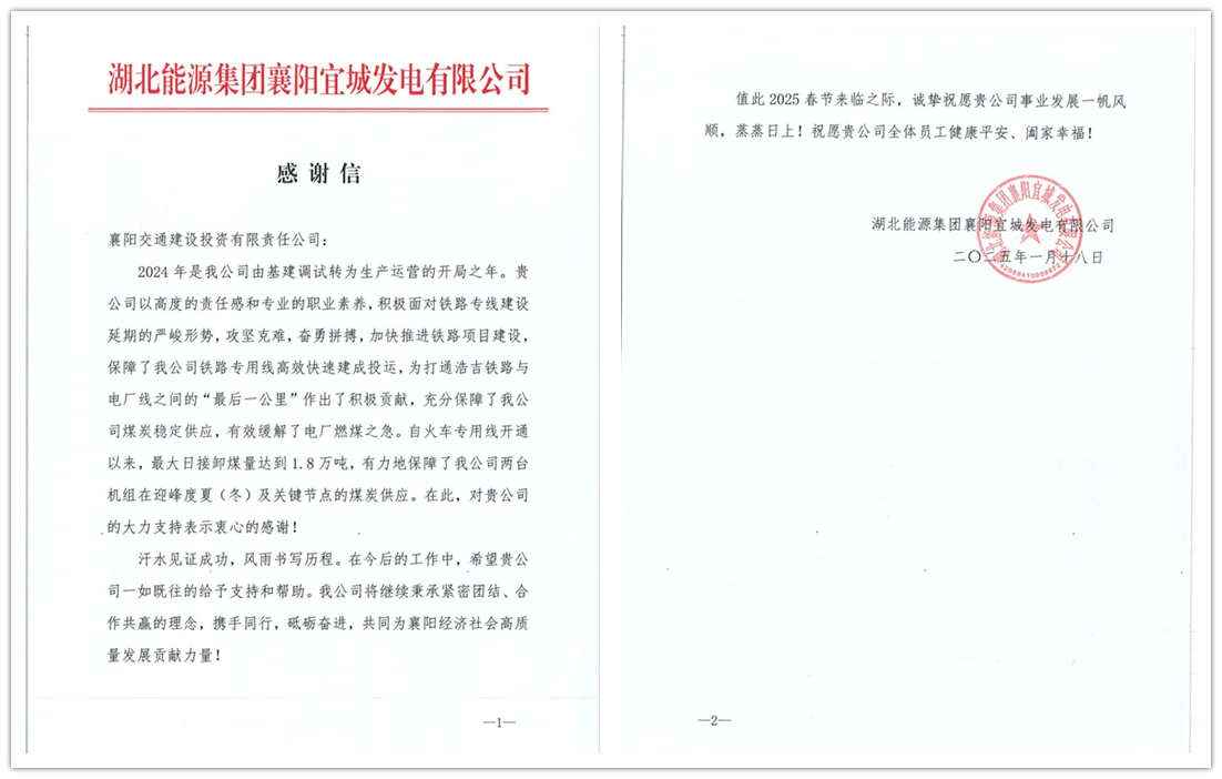 感谢信 (1)_00.jpg 感谢信 (1)_00.jpg