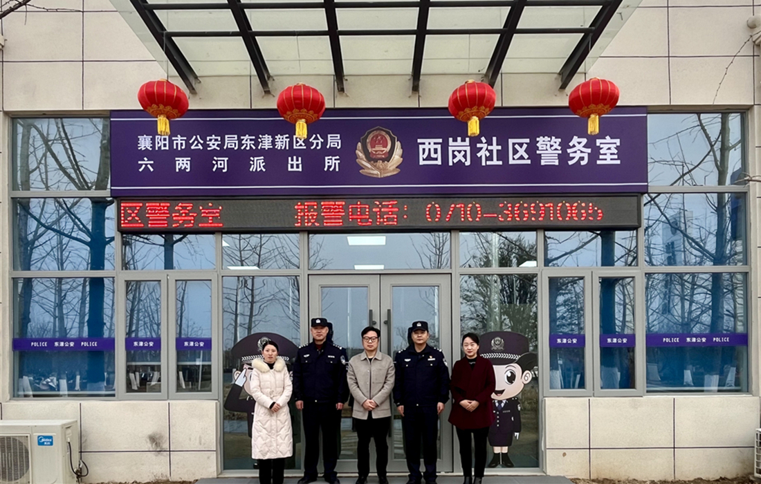 警务室照片.jpg 警务室照片.jpg